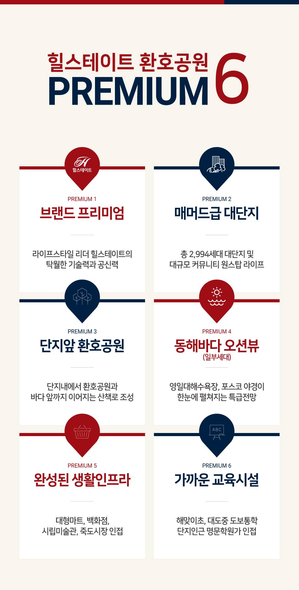 포항 힐스테이트 환호공원 (3).jpg